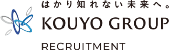 はかり知れない未来へ。KOUYO GROUP RECRUITMENT