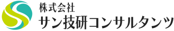 株式会社 サン技研コンサルタンツ