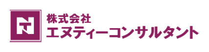 株式会社エヌティーコンサルタント